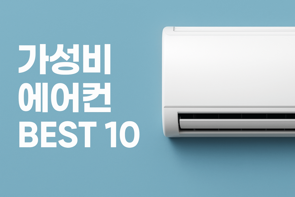 aircon