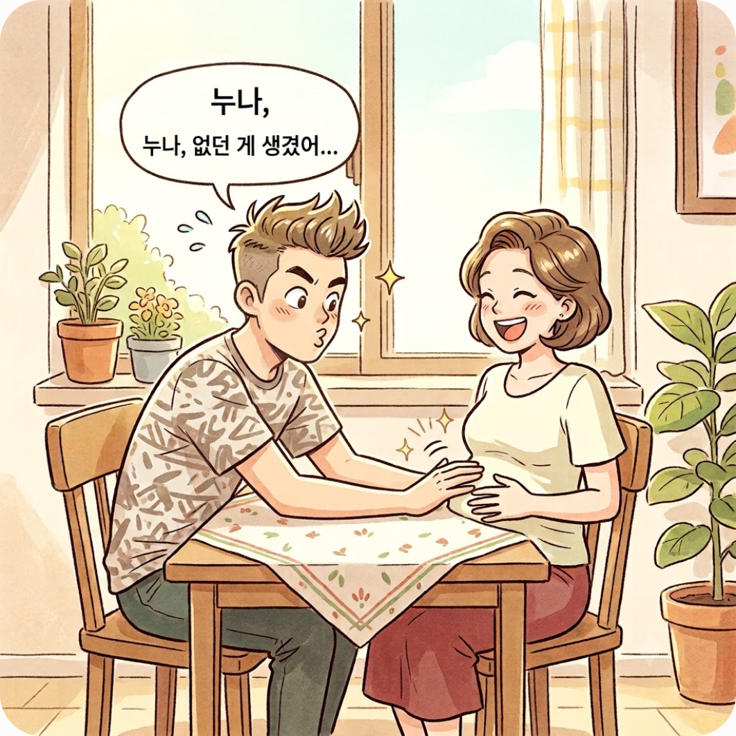 연하 남편 팝핀현준의 장난기 가득한 돌직구 — 박애리 뱃살 만지며 던진 연하 남편 팝핀현준의 충격 돌직구에 지석진이 경악한 이유